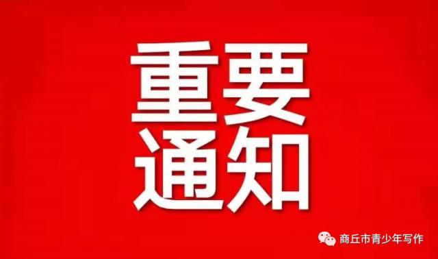 ����������������д��ѧ����Ҫ֪ͨ