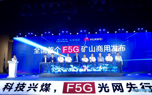 ȫ���׸�F5G��ɽ���÷������ں��������ٿ�