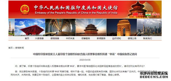 ӡ������֯Ҫ���й�"�⳥������ʧ" ��פӡʹ�ݲ���