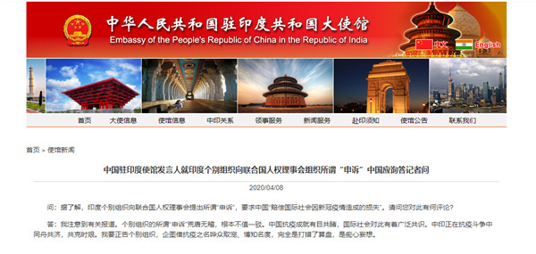 ӡ������֯Ҫ���й�"�⳥������ʧ"&nbsp;��פӡʹ�ݲ�