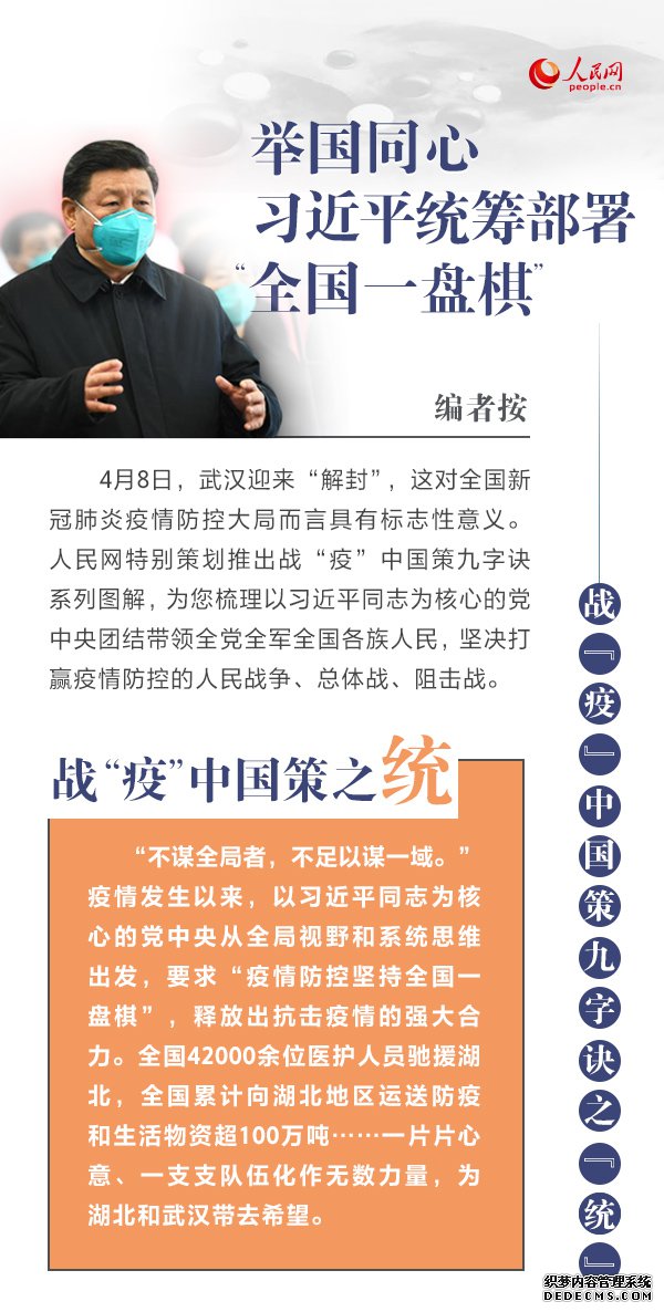 �ٹ�ͬ��ϰ��ƽͳ�ﲿ��ȫ��һ���塱