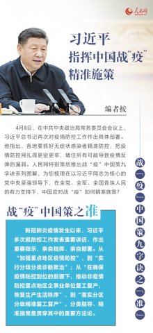 ϰ��ƽָ���й�ս���ߡ���׼ʩ��